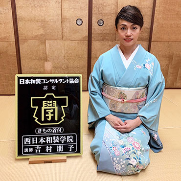 SOUSEN 蒼仙流　Salon
